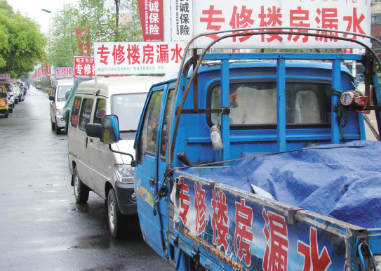 揭秘补漏车何以长期忽悠消费者